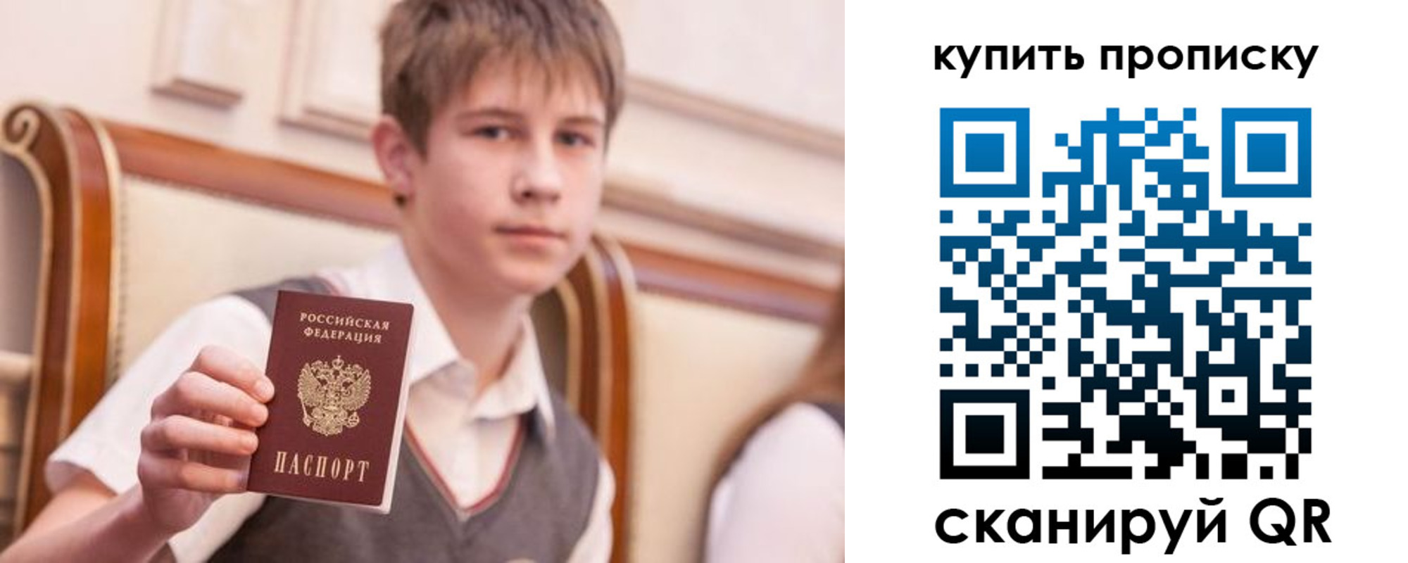 купить прописку в Якутске