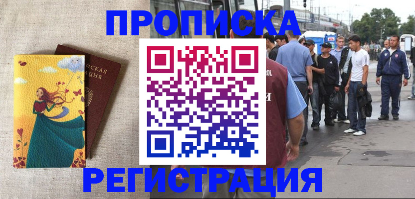 регистрация для дет. сада в Якутске