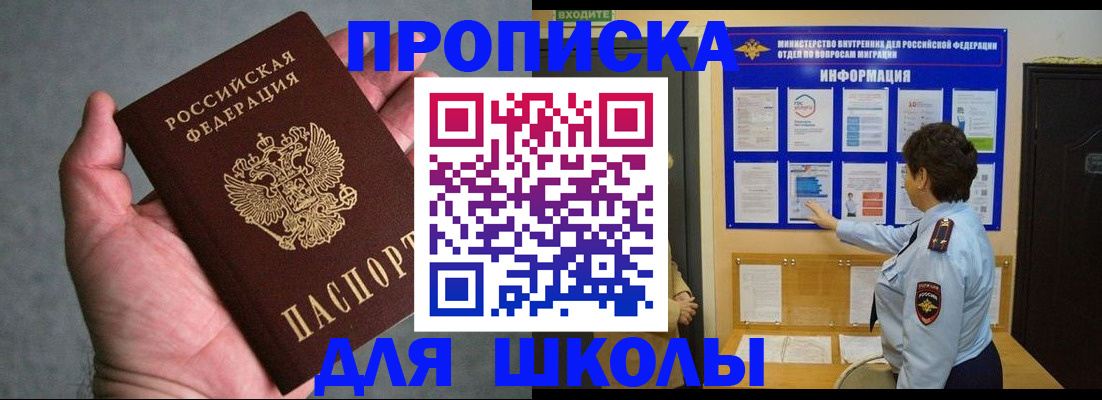 временная регистрация собственник в Якутске